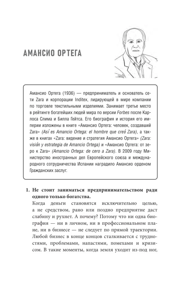 Learn from the best. Your goal is personal growth